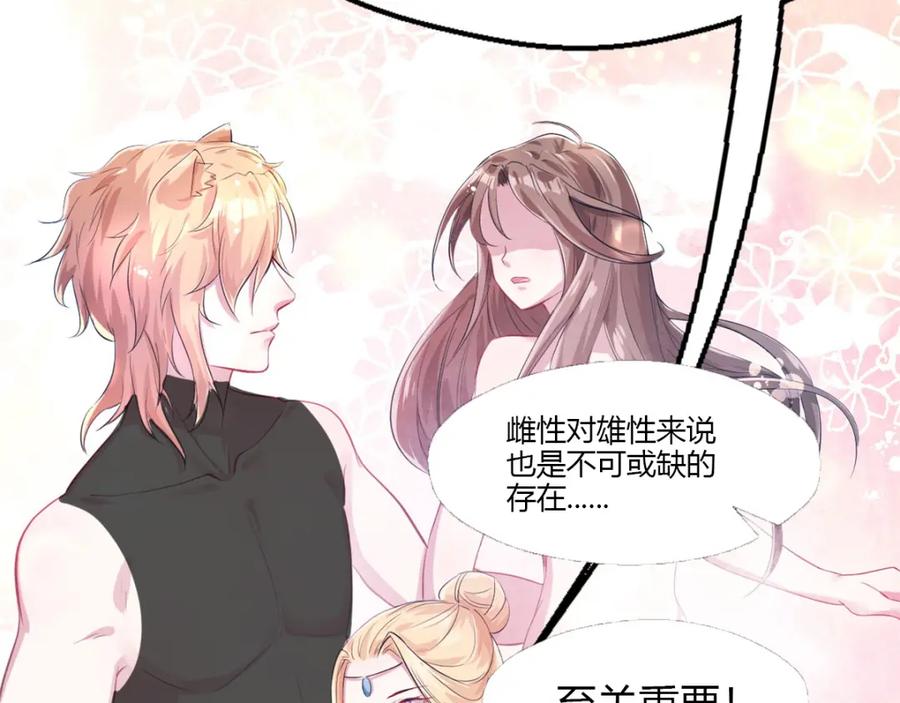 第41话-白箐箐的异世界冒险-白箐箐1（第15张）