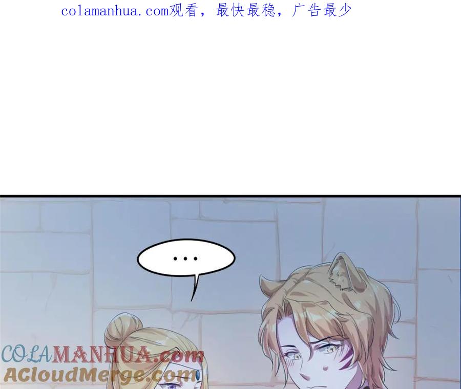 第41话-白箐箐的异世界冒险-白箐箐1（第1张）