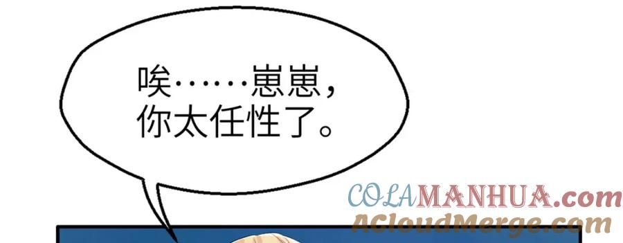 第41话-白箐箐的异世界冒险-白箐箐1（第4张）