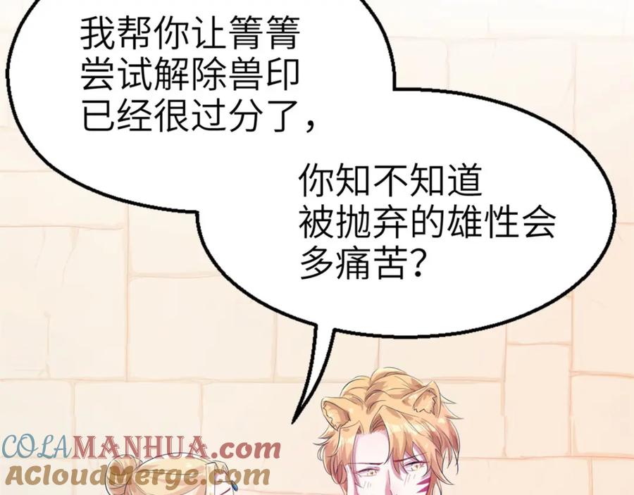 第41话-白箐箐的异世界冒险-白箐箐1（第7张）