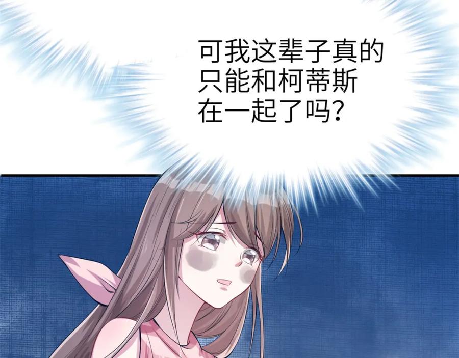 第41话-白箐箐的异世界冒险-白箐箐1（第21张）