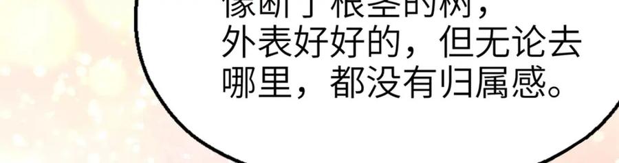 第41话-白箐箐的异世界冒险-白箐箐1（第14张）