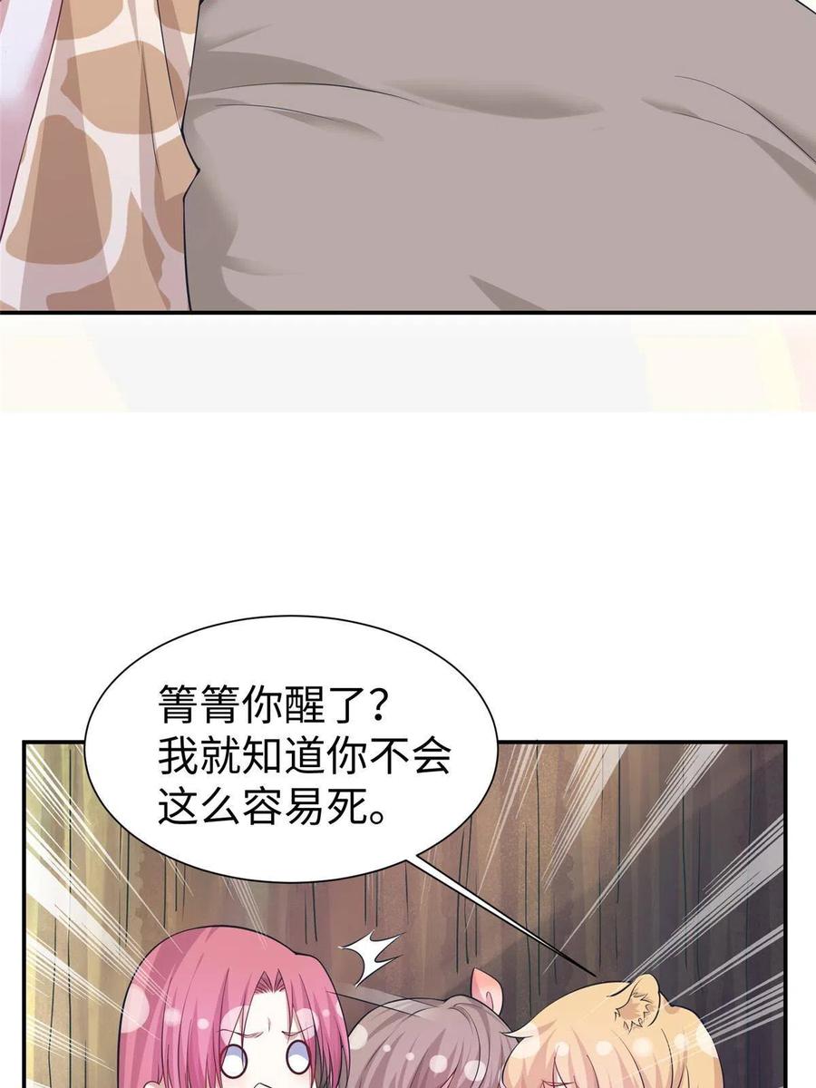419-白箐箐的异世界冒险-白箐箐1（第11张）