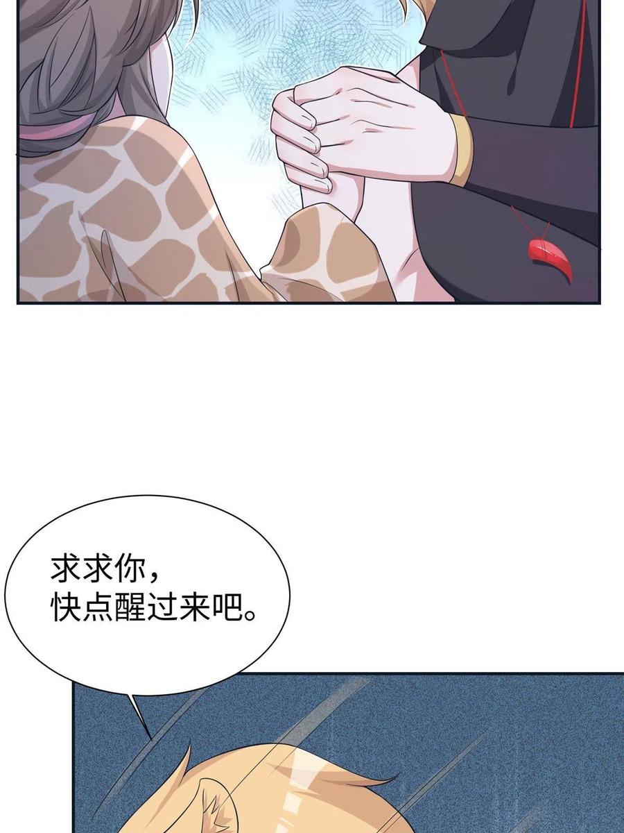 419-白箐箐的异世界冒险-白箐箐1（第6张）