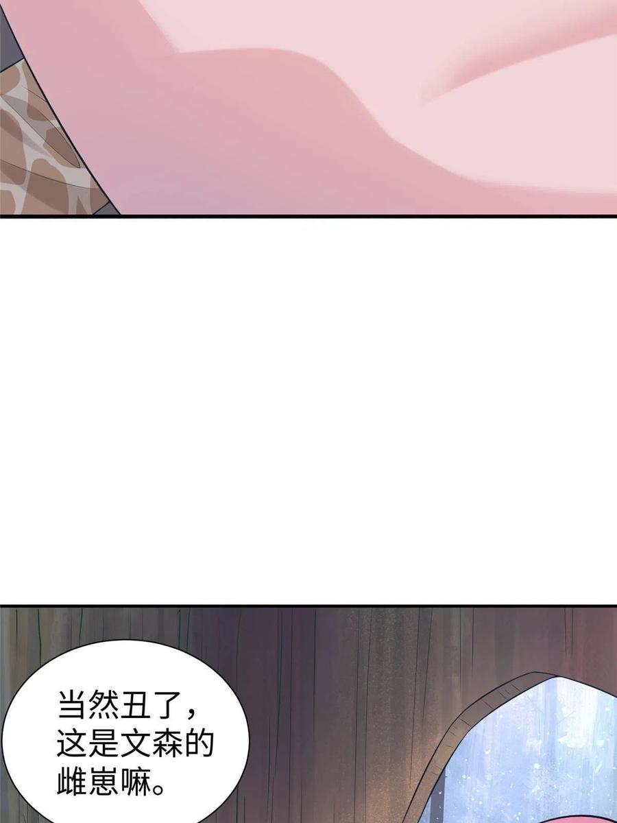 419-白箐箐的异世界冒险-白箐箐1（第21张）