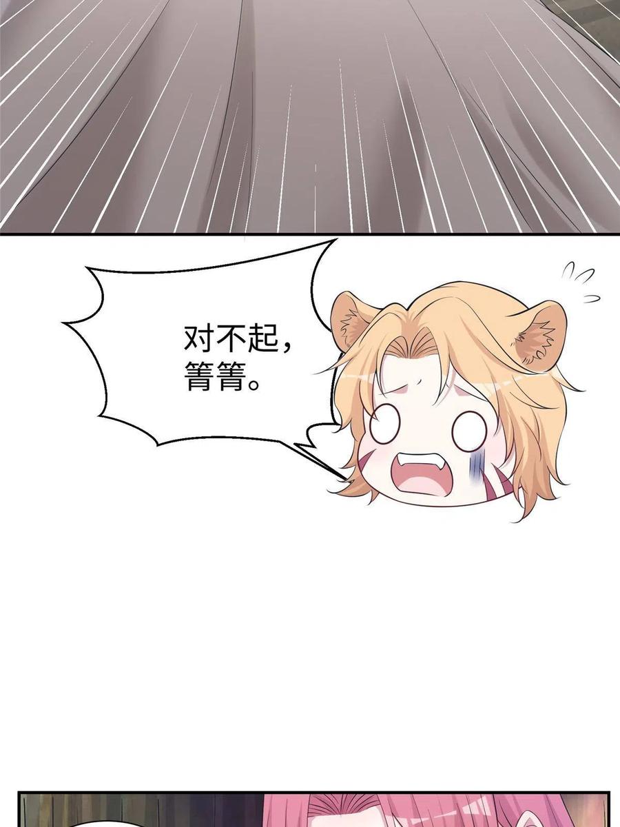 419-白箐箐的异世界冒险-白箐箐1（第14张）