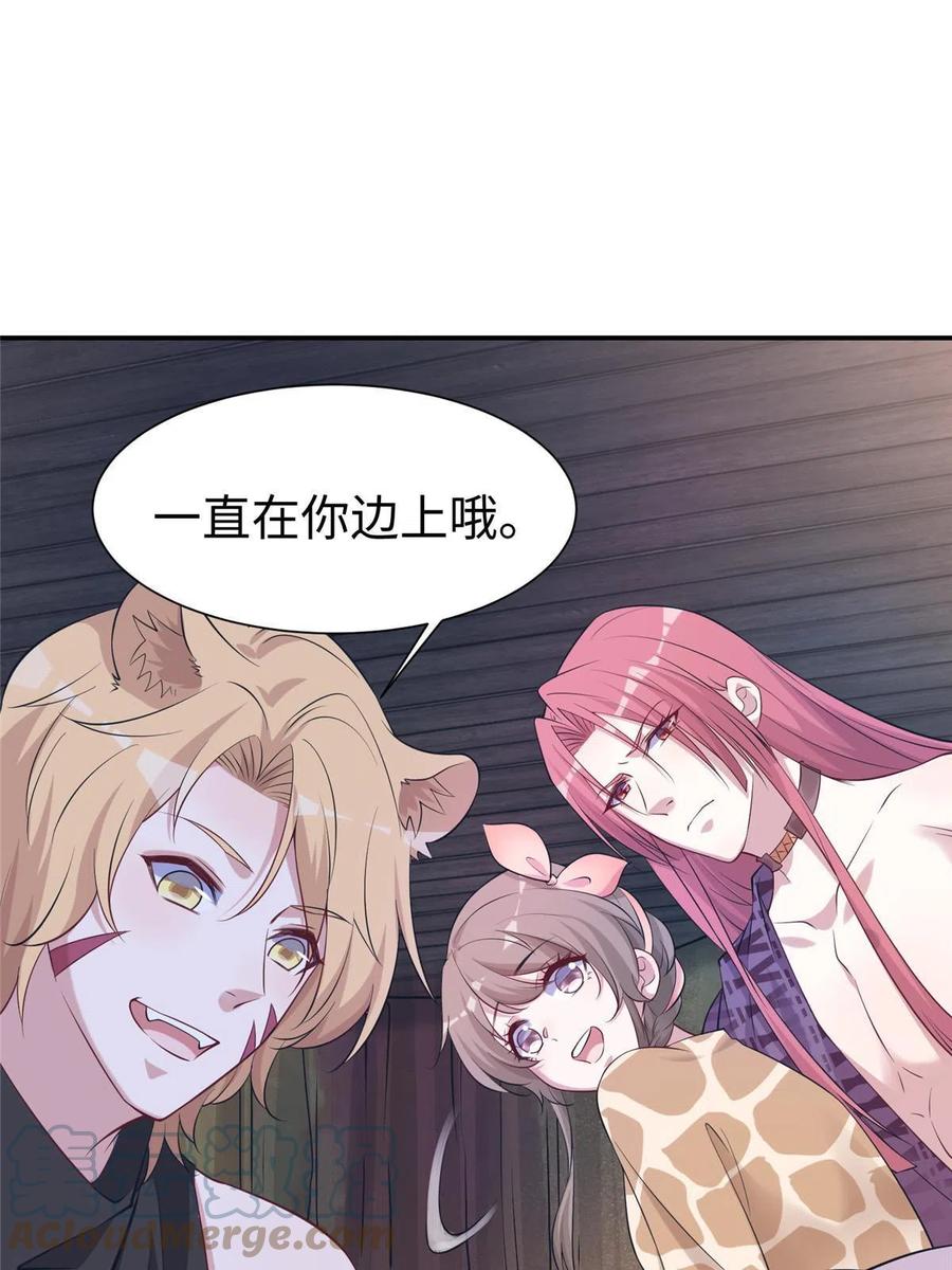 419-白箐箐的异世界冒险-白箐箐1（第16张）