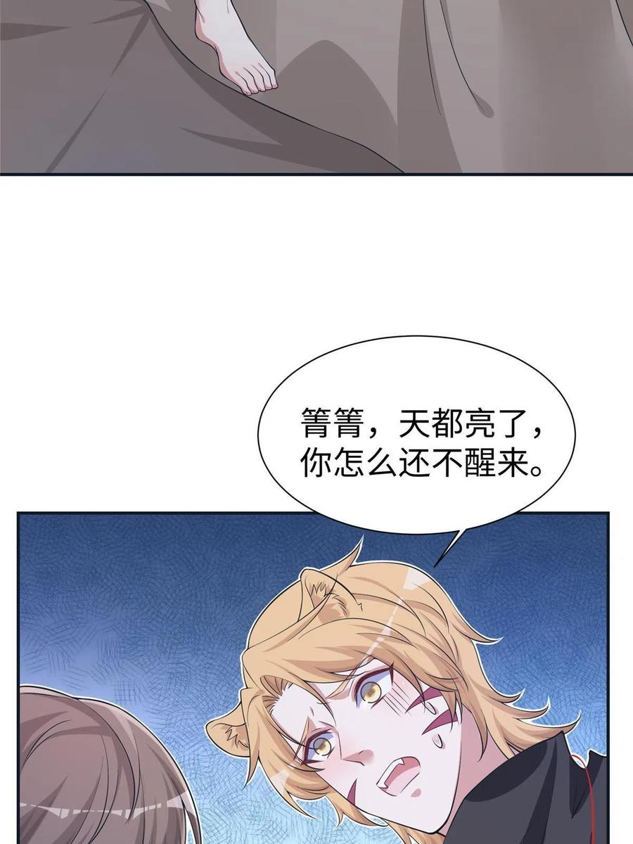 419-白箐箐的异世界冒险-白箐箐1（第5张）