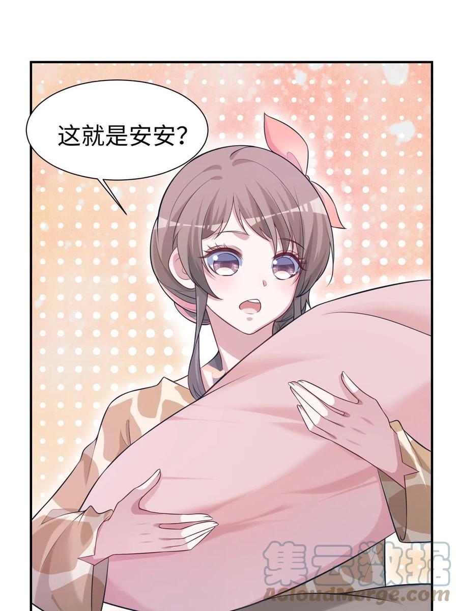 419-白箐箐的异世界冒险-白箐箐1（第19张）