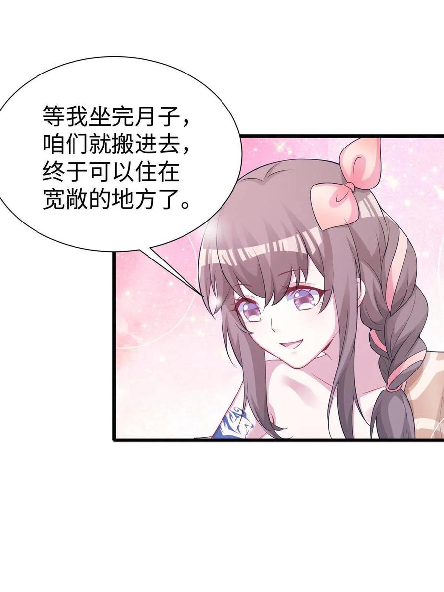 420-白箐箐的异世界冒险-白箐箐1（第9张）