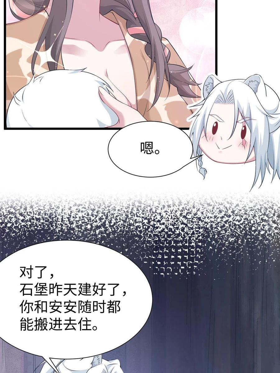 420-白箐箐的异世界冒险-白箐箐1（第6张）