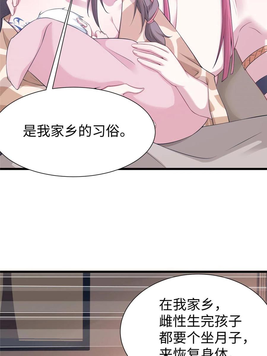 420-白箐箐的异世界冒险-白箐箐1（第11张）