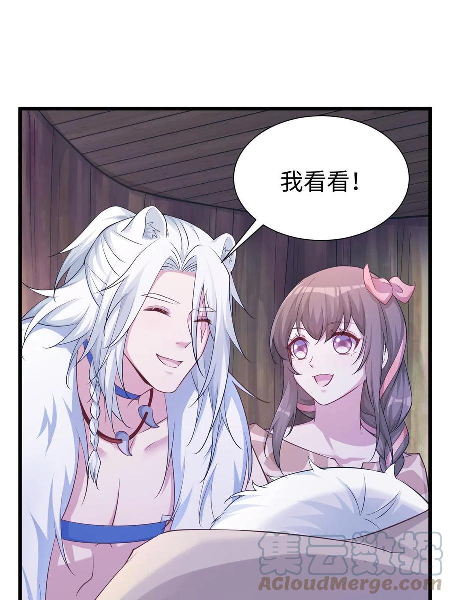 421-白箐箐的异世界冒险-白箐箐1（第22张）