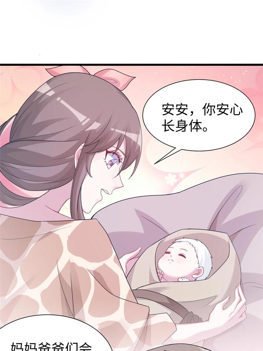 421-白箐箐的异世界冒险-白箐箐1（第9张）