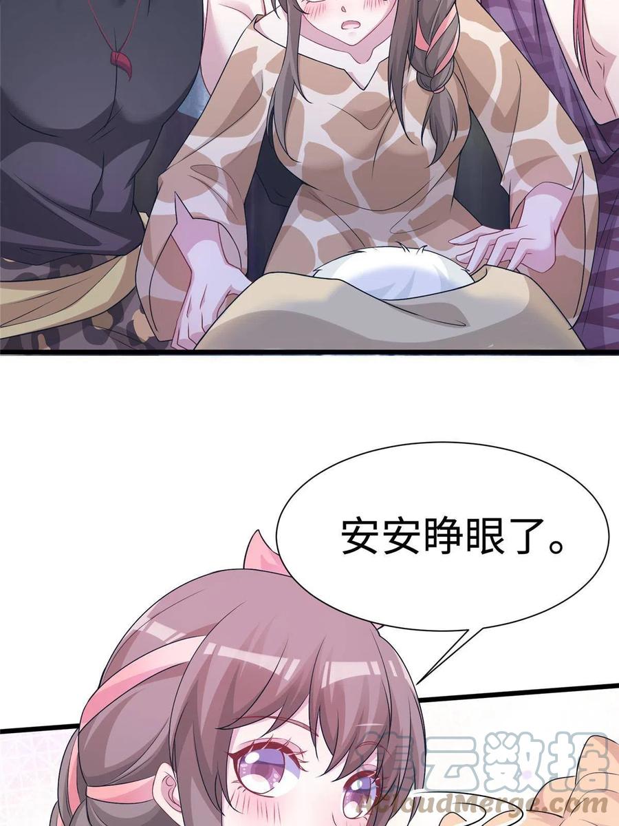 421-白箐箐的异世界冒险-白箐箐1（第19张）