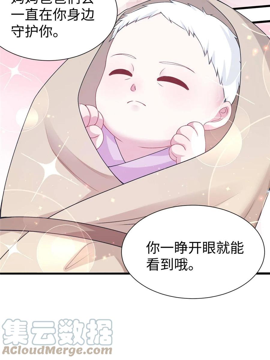 421-白箐箐的异世界冒险-白箐箐1（第10张）