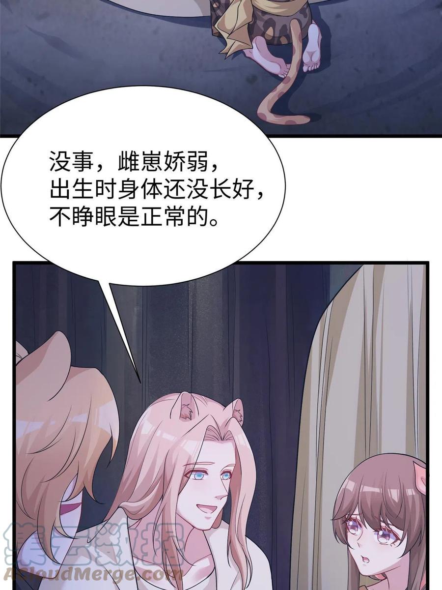 421-白箐箐的异世界冒险-白箐箐1（第4张）