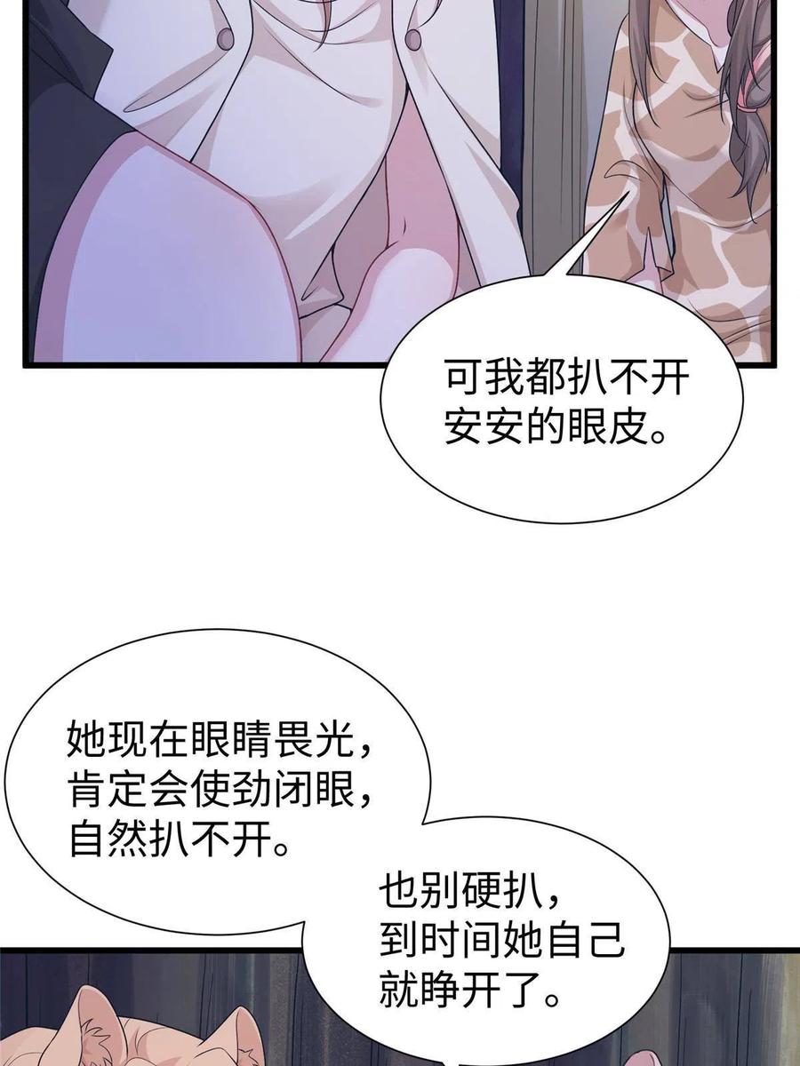 421-白箐箐的异世界冒险-白箐箐1（第5张）