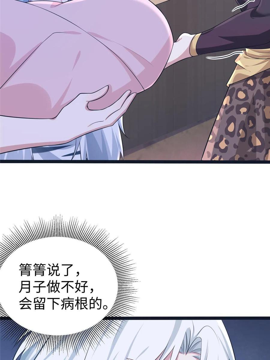 422-白箐箐的异世界冒险-白箐箐1（第15张）