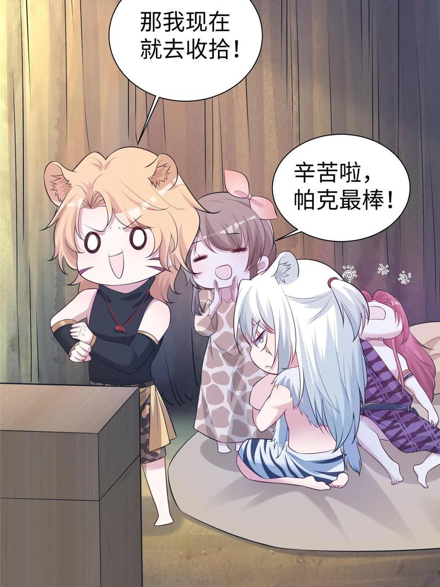 422-白箐箐的异世界冒险-白箐箐1（第11张）