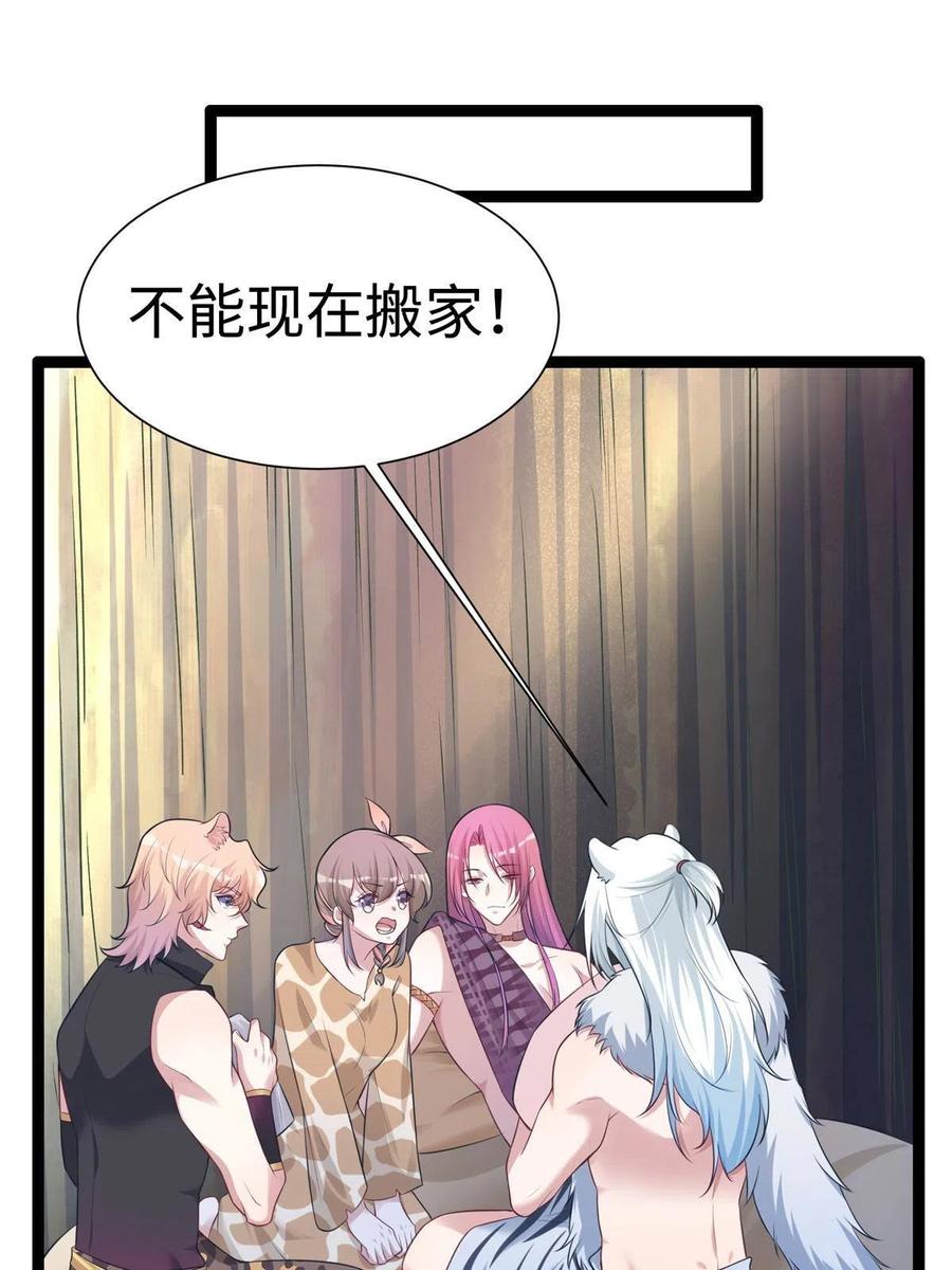 422-白箐箐的异世界冒险-白箐箐1（第3张）