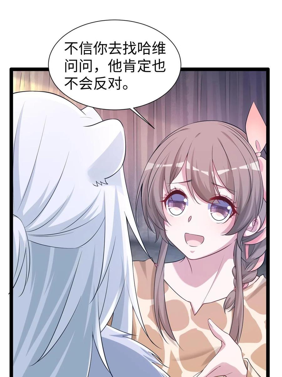 422-白箐箐的异世界冒险-白箐箐1（第20张）