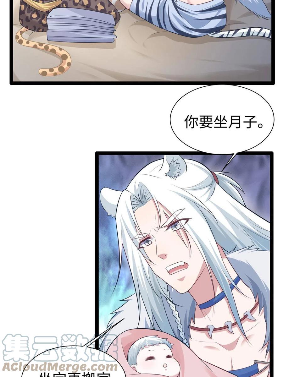 422-白箐箐的异世界冒险-白箐箐1（第4张）