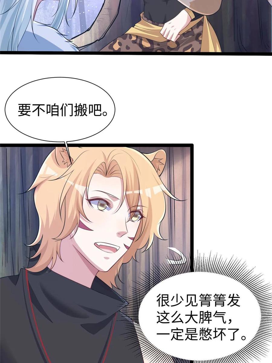 422-白箐箐的异世界冒险-白箐箐1（第9张）