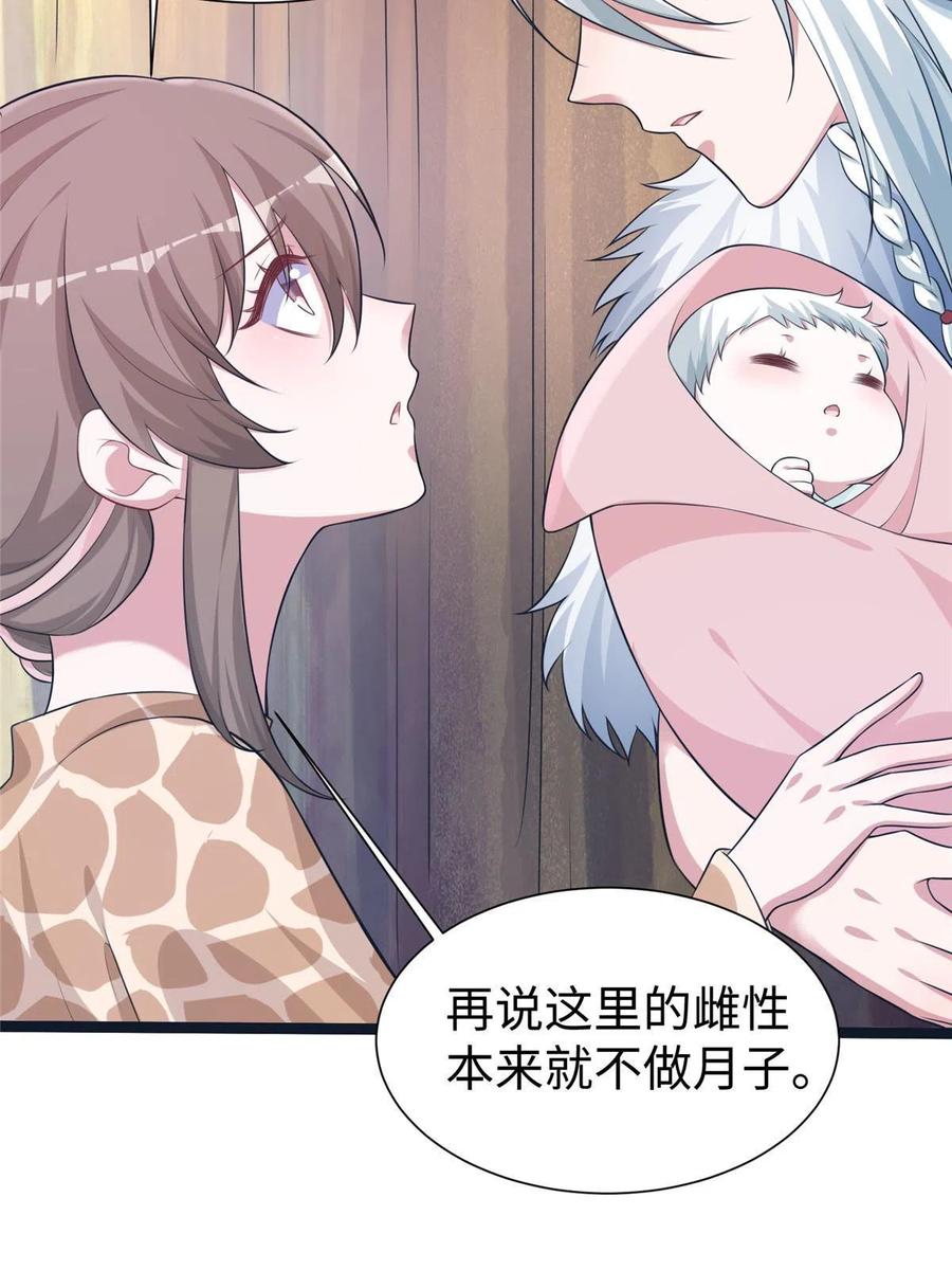 422-白箐箐的异世界冒险-白箐箐1（第18张）