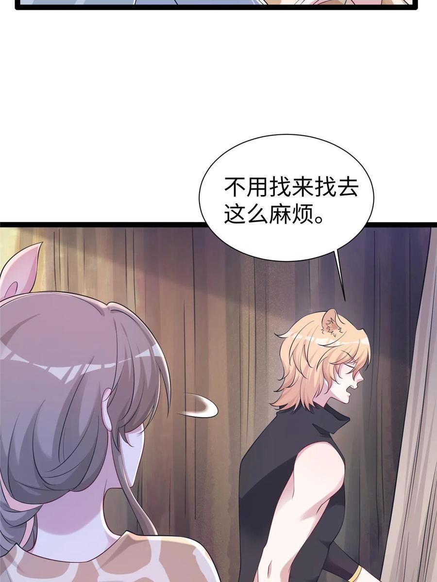 422-白箐箐的异世界冒险-白箐箐1（第21张）