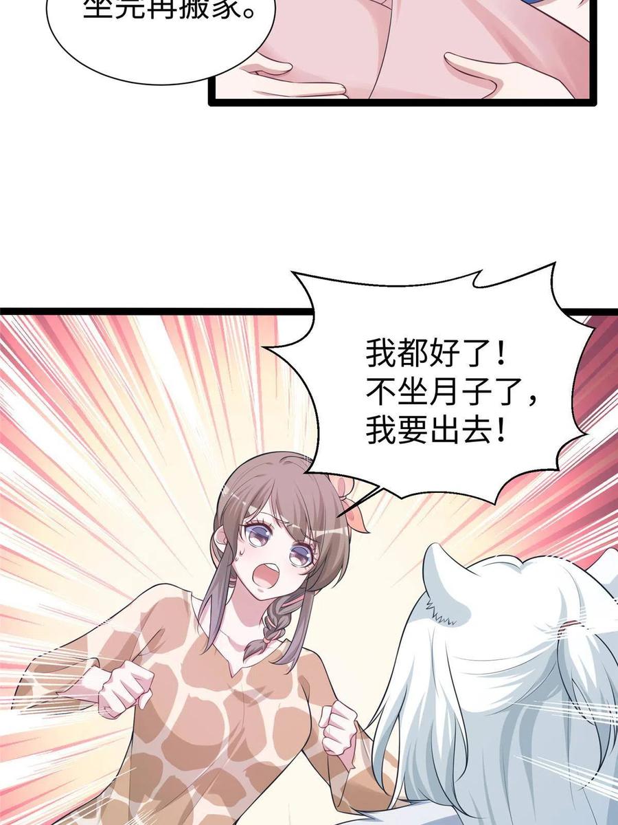 422-白箐箐的异世界冒险-白箐箐1（第5张）