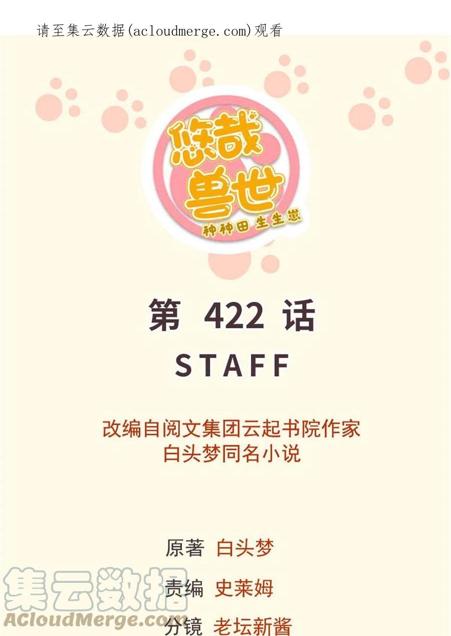 422-白箐箐的异世界冒险-白箐箐1（第1张）