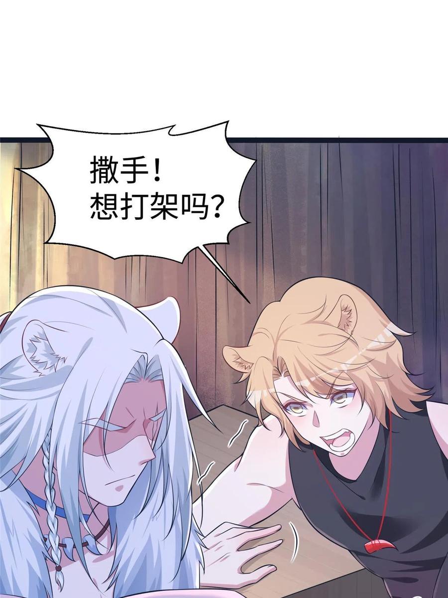 422-白箐箐的异世界冒险-白箐箐1（第14张）