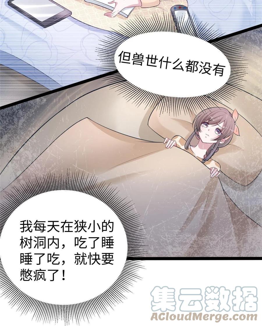 422-白箐箐的异世界冒险-白箐箐1（第7张）