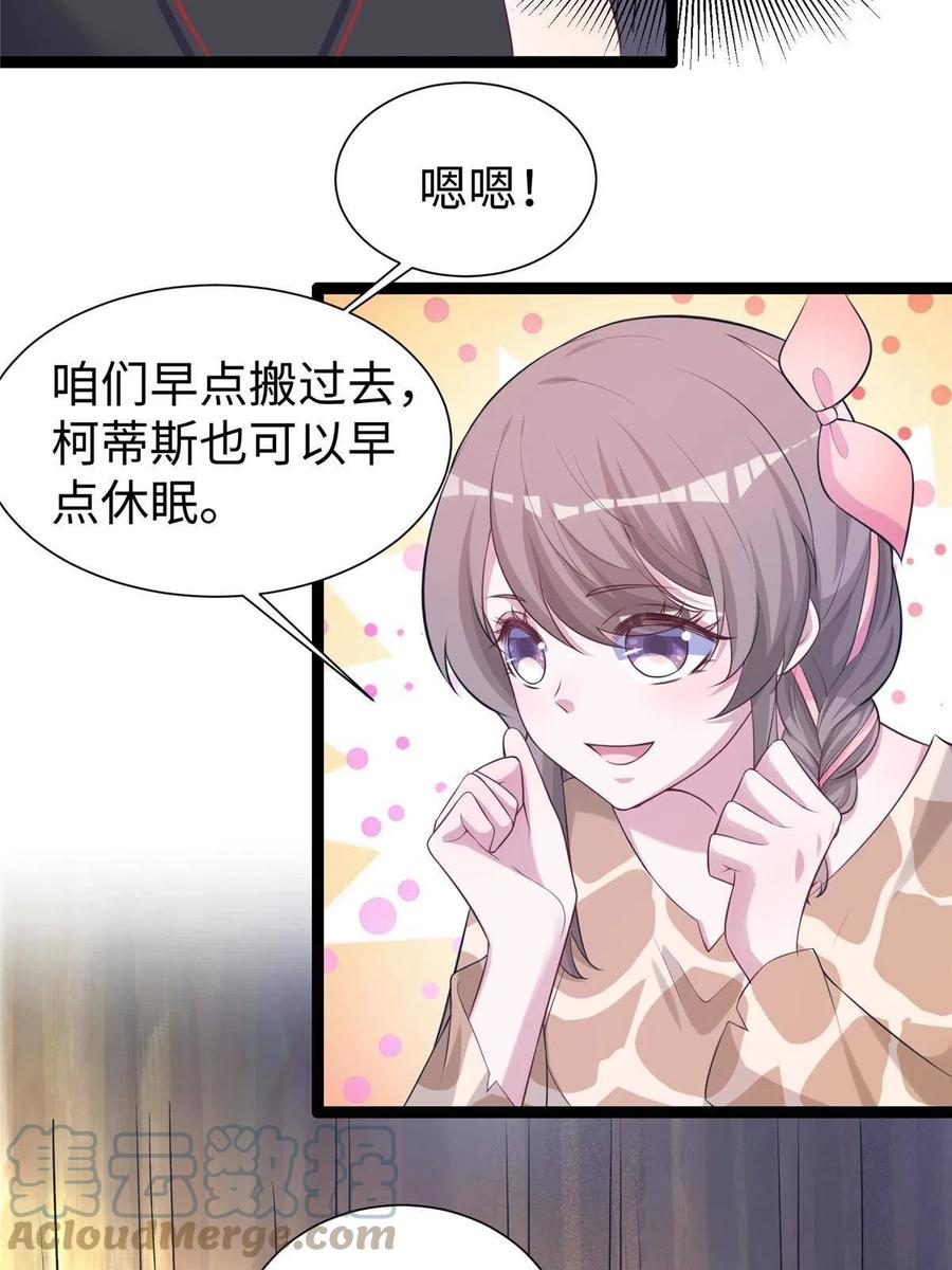 422-白箐箐的异世界冒险-白箐箐1（第10张）