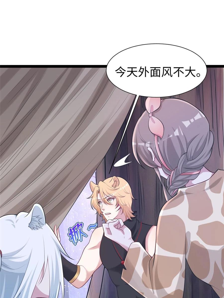 422-白箐箐的异世界冒险-白箐箐1（第8张）