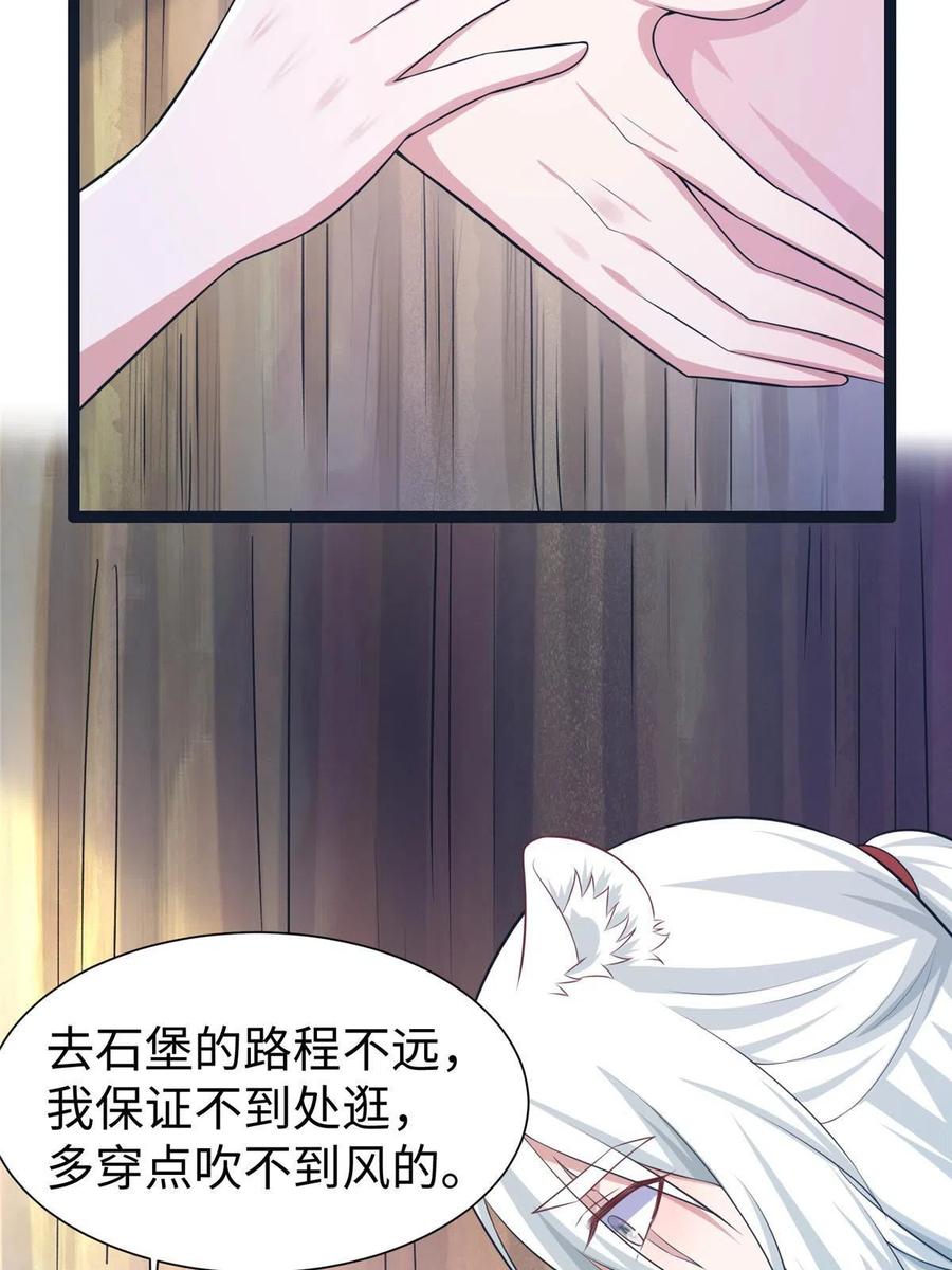 422-白箐箐的异世界冒险-白箐箐1（第17张）