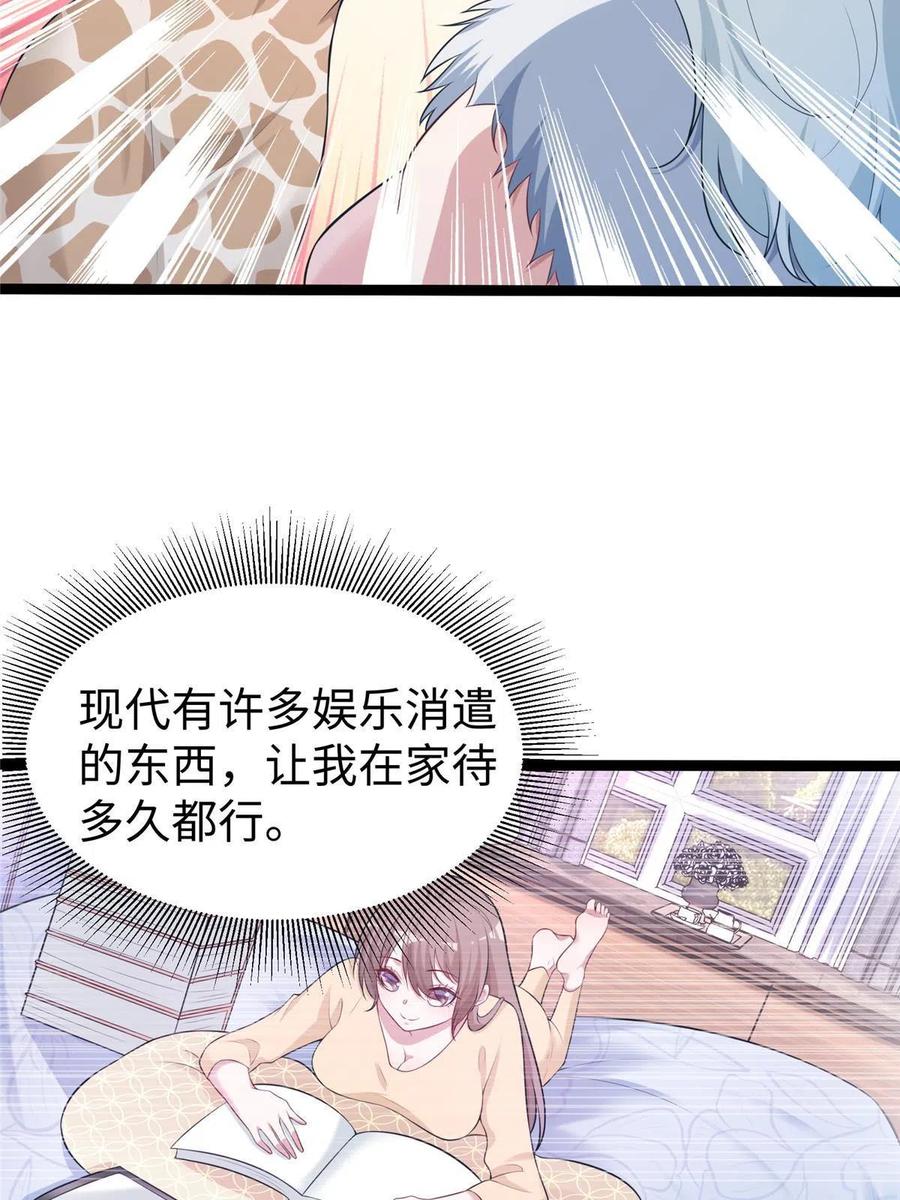 422-白箐箐的异世界冒险-白箐箐1（第6张）