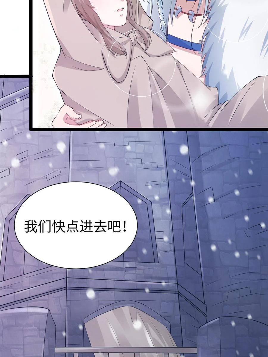 423-白箐箐的异世界冒险-白箐箐1（第14张）