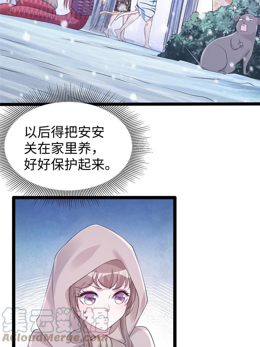 423-白箐箐的异世界冒险-白箐箐1（第4张）