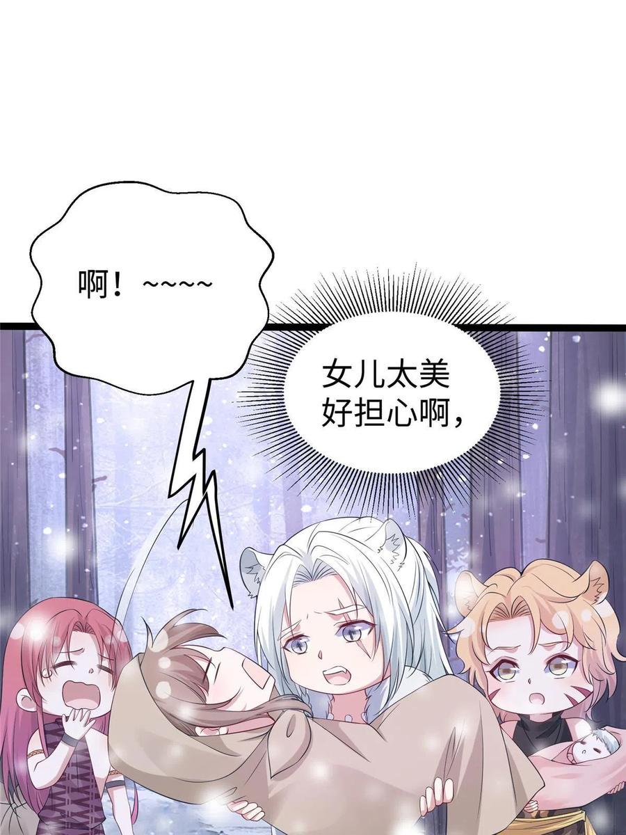 423-白箐箐的异世界冒险-白箐箐1（第9张）