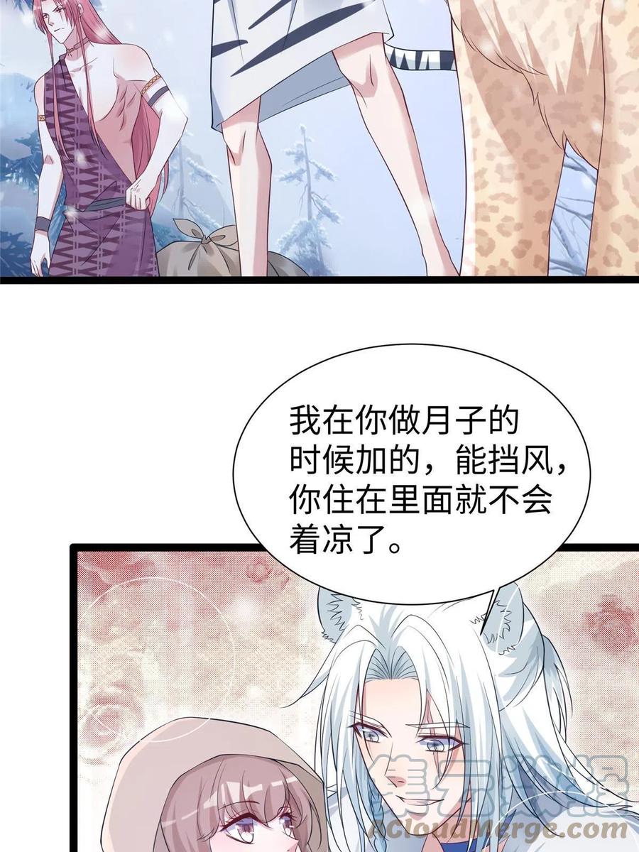 423-白箐箐的异世界冒险-白箐箐1（第13张）