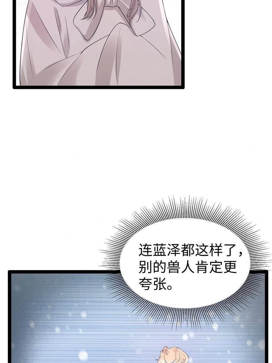 423-白箐箐的异世界冒险-白箐箐1（第5张）