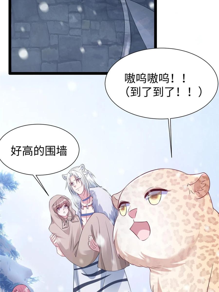 423-白箐箐的异世界冒险-白箐箐1（第12张）
