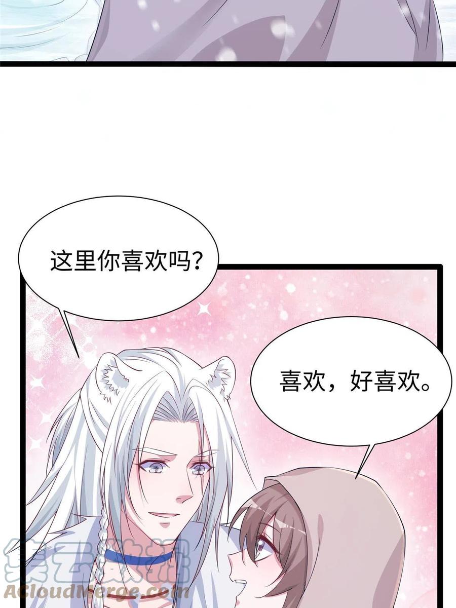423-白箐箐的异世界冒险-白箐箐1（第19张）
