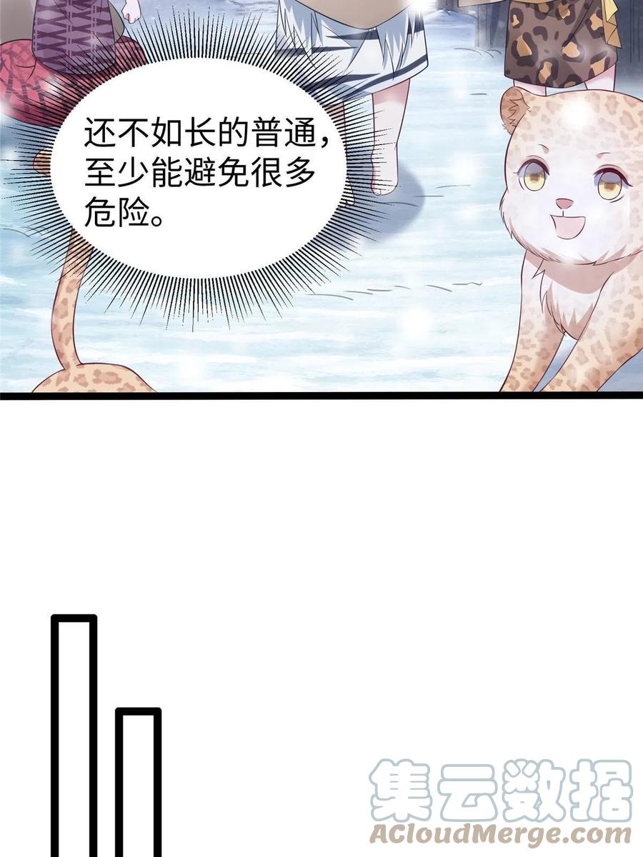 423-白箐箐的异世界冒险-白箐箐1（第10张）
