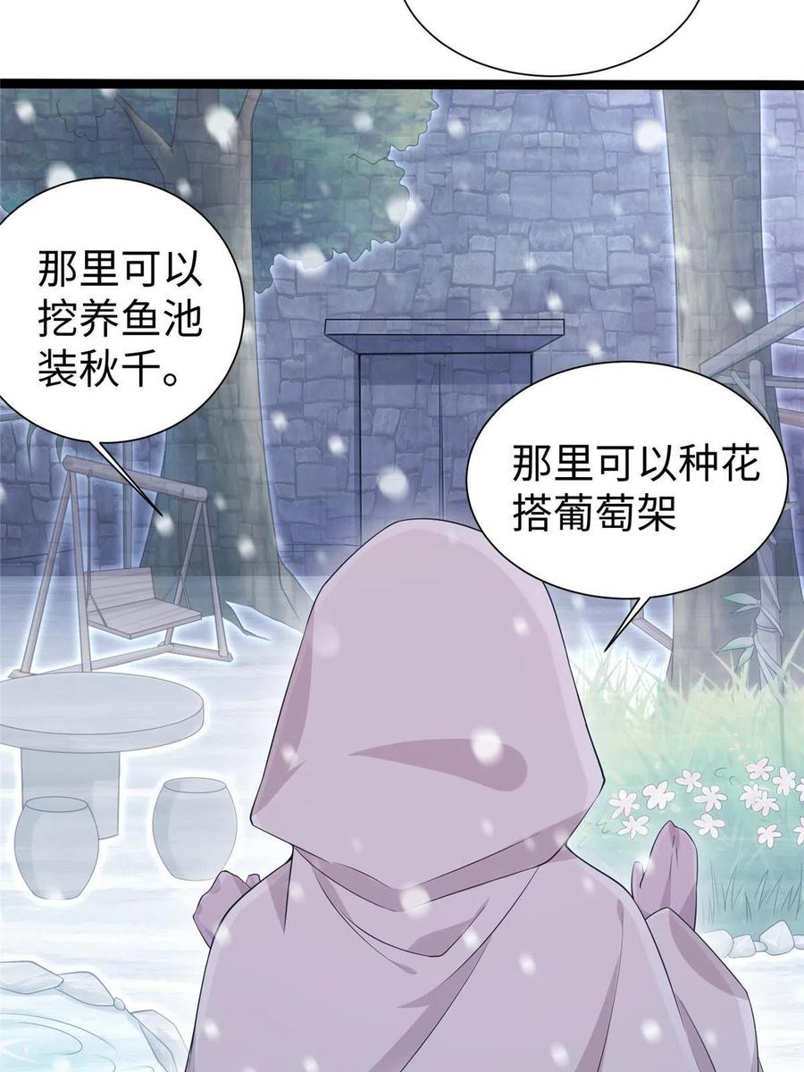 423-白箐箐的异世界冒险-白箐箐1（第18张）