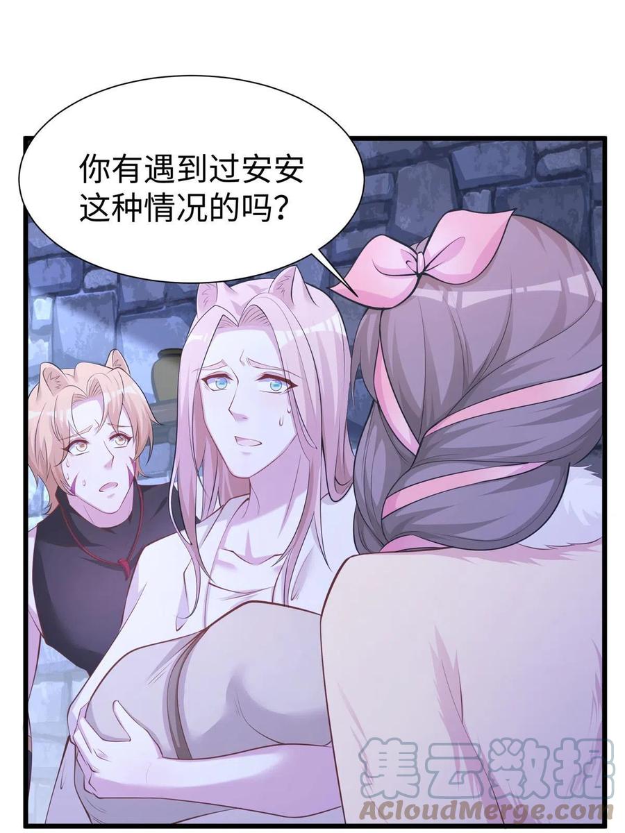 424-白箐箐的异世界冒险-白箐箐1（第10张）