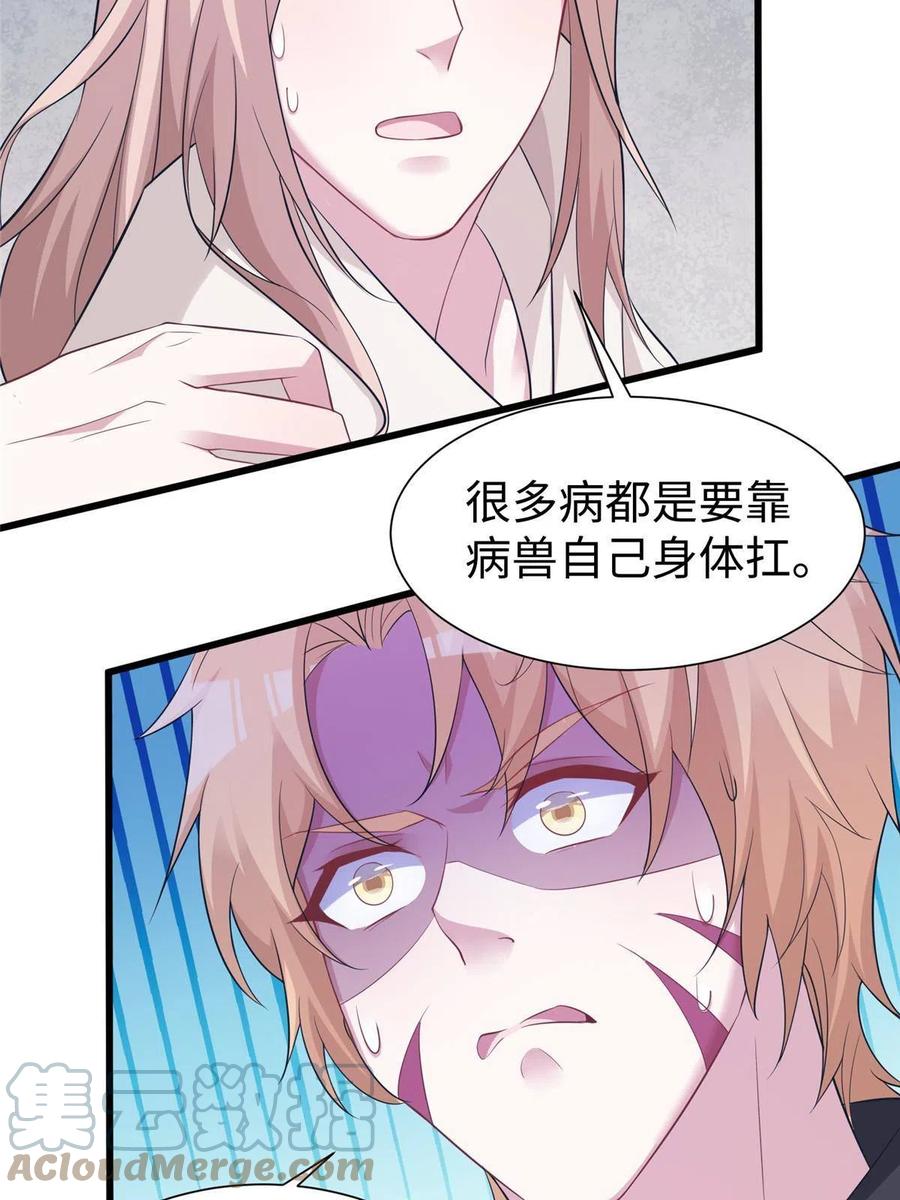 424-白箐箐的异世界冒险-白箐箐1（第16张）