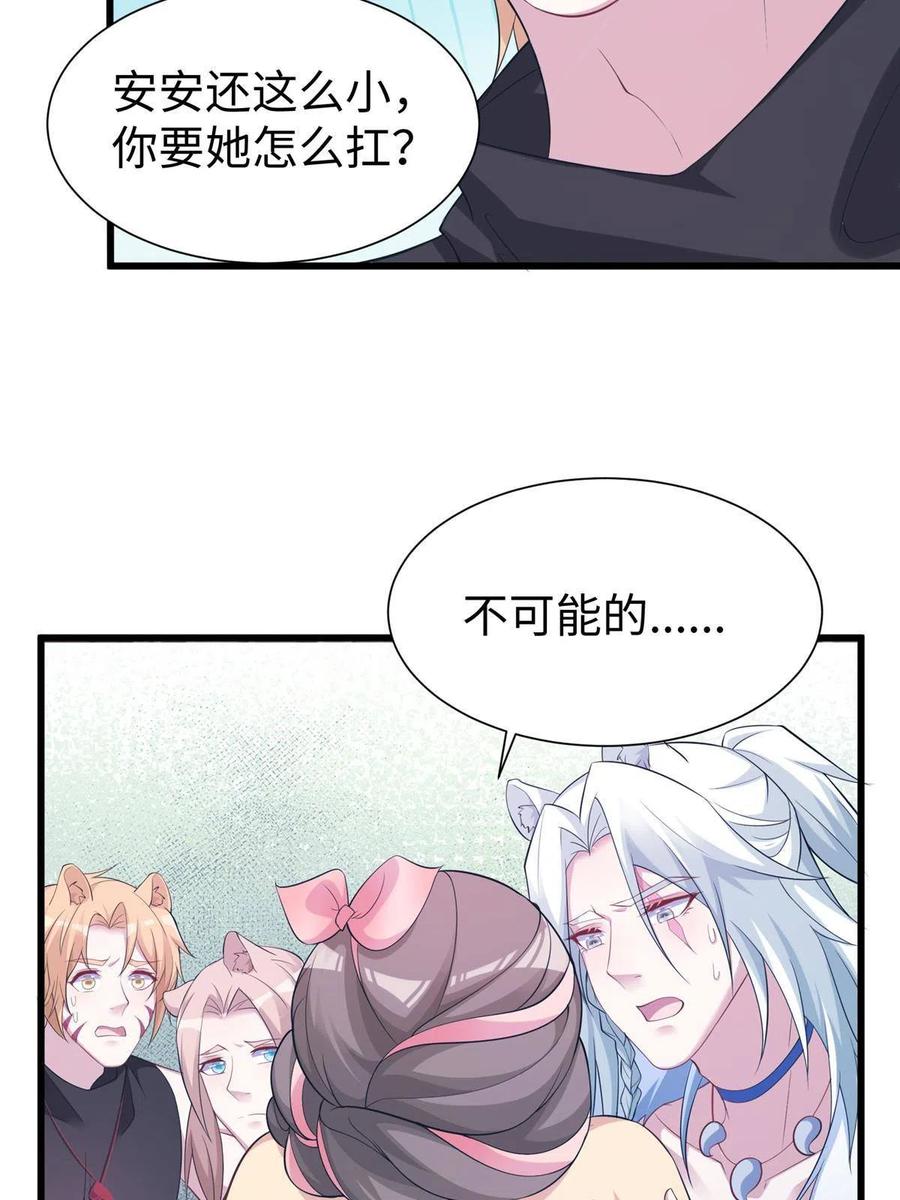 424-白箐箐的异世界冒险-白箐箐1（第17张）